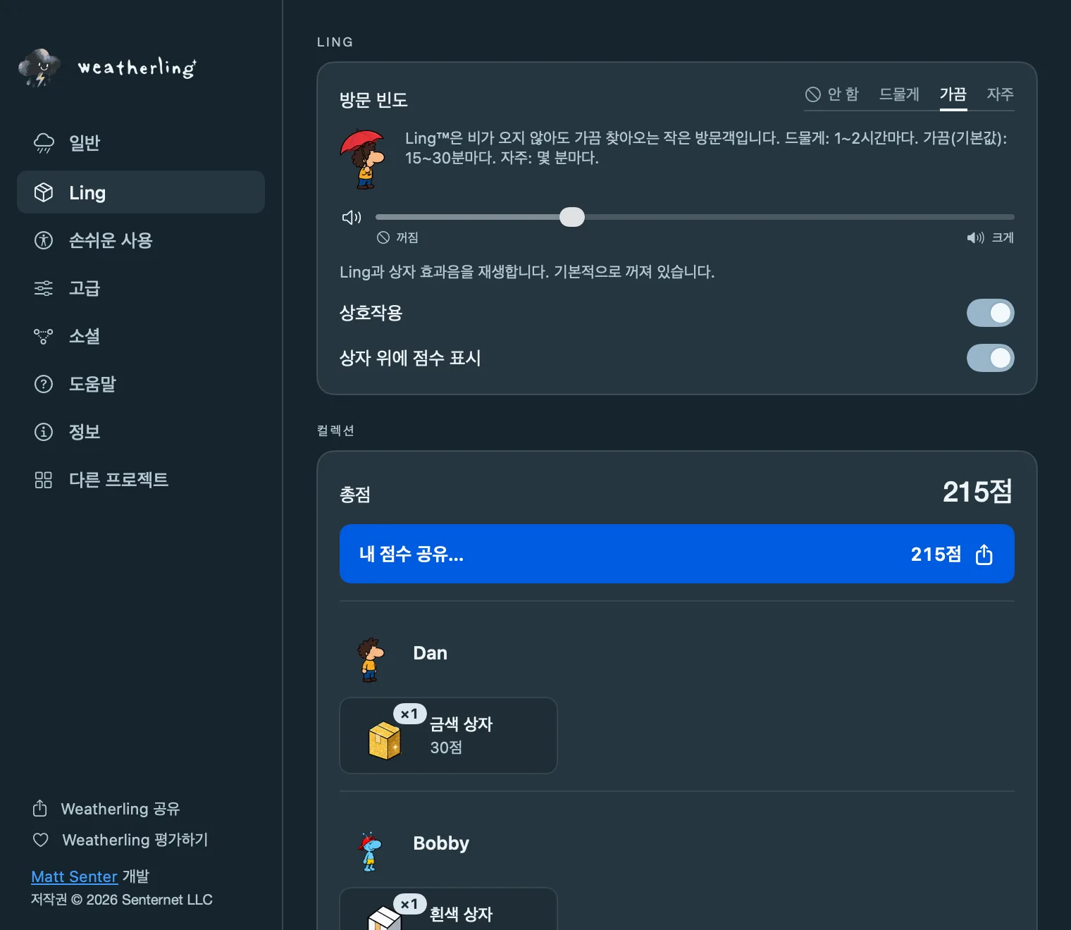 Weatherling 설정의 Ling 패널: Ling이 나타나는 빈도, Ling 음량, ‘상호작용’ 스위치, 총점이 있는 컬렉션.