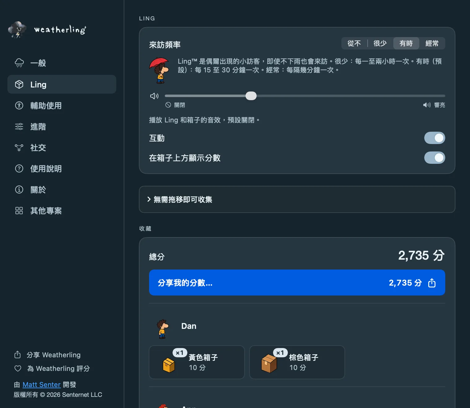 Weatherling 設定中的 Ling 面板:Ling 的來訪頻率、Ling 音量、「互動」開關,以及帶總分數的收藏。